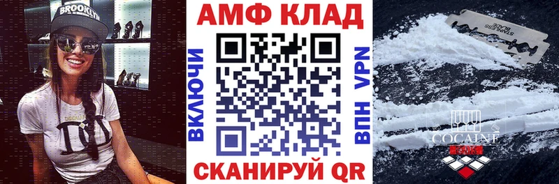 АМФЕТАМИН Розовый  магазин    Починок 