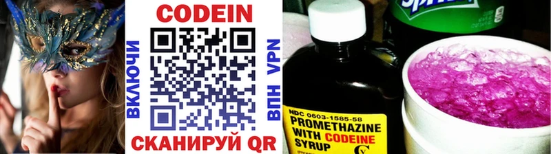 МЕГА ТОР  Починок  Codein напиток Lean (лин) 
