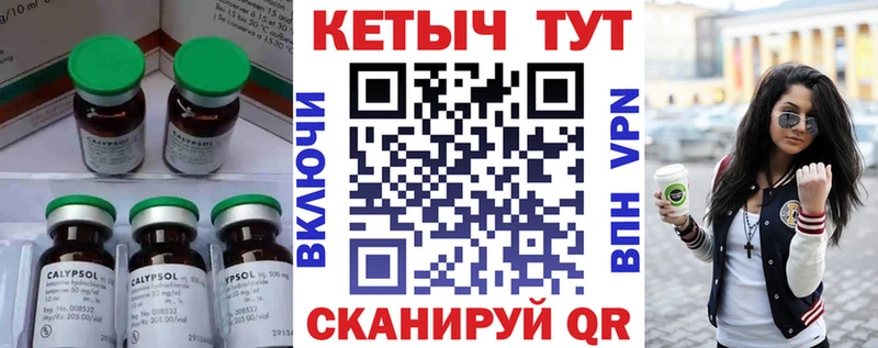 КЕТАМИН VHQ Починок