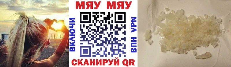 МЕФ VHQ  Починок 