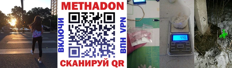 Метадон methadone  Починок 