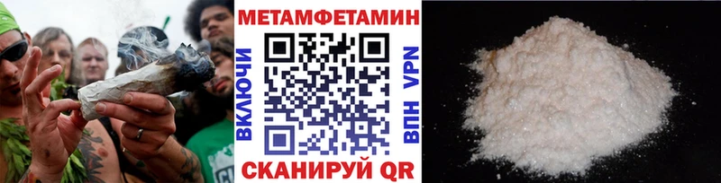 МЕТАМФЕТАМИН пудра  Починок 